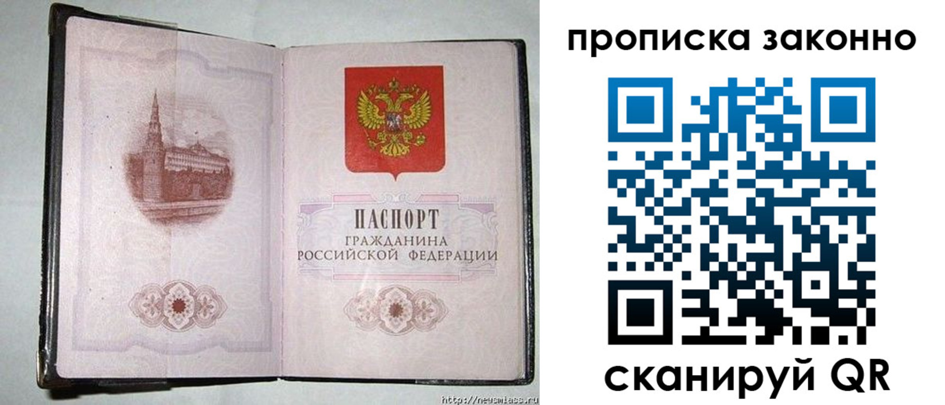 временная регистрация недорого в Каменке