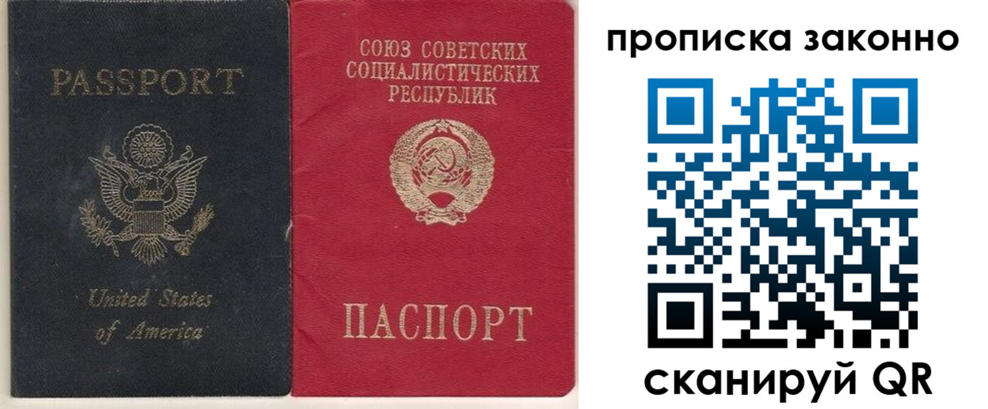 временная регистрация адрес в Каменке