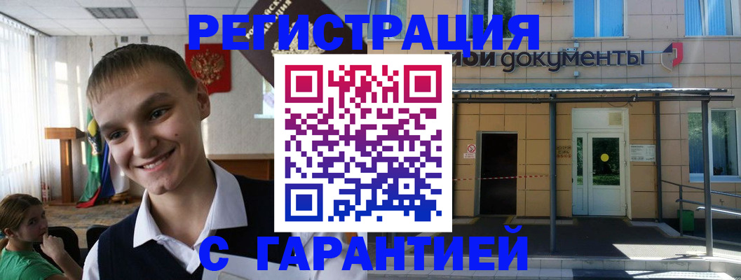 временная регистрация в квартире в Каменке