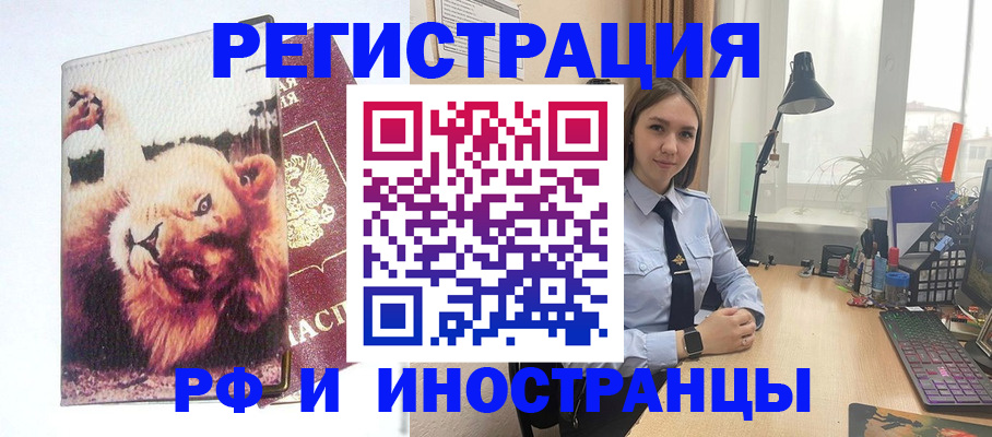 временная регистрация госуслуги в Каменке