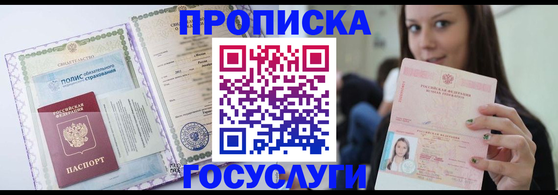 временная регистрация собственник в Каменке