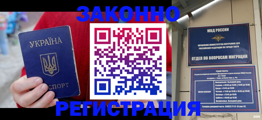 прописка регистрация в Каменке