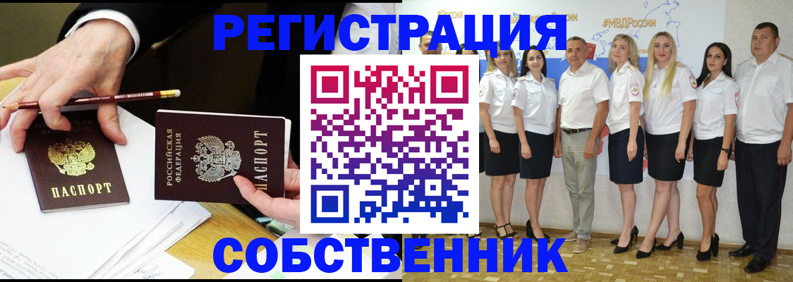 где прописаться в Каменке