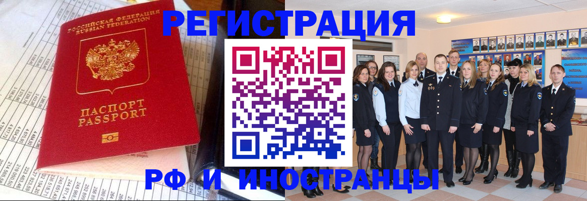 прописка поиск в Каменке